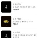 산길야마키치