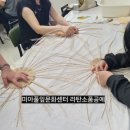 등나무 라탄 소품만들기 이미지