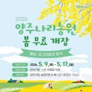 해도농원