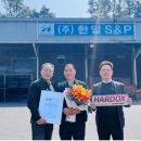 (주)한일글로벌 네이버블로그
