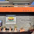 중문고등학교2 | 서귀포 수제버거 맛집 불턱버거 내돈내산 웨이팅 메뉴추천