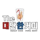 김준호의대단한커피&대단한탕후루인천