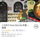 DON돈까츠 티스토리