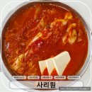 포천 아도니스 맛집 사리원｜골프 후 김치찌개 제육볶음된장 맛집 백반기행 직접 다녀온 후기