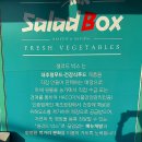 GS25 진주봉곡점 | 진주 샐러드 맛집 샐러드박스 봉곡점 후기