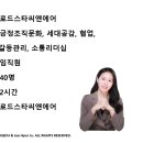로드스타에듀