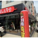 향남불족발 우이동족발 향남점