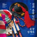 진주검무 이미지