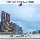 타이베이 여행, 시티즌M 타이베이 노스 게이트 호텔 추천 후기