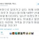 장하나 의원, 구조대원에 대한 ‘막말의혹?’...뭐라고 했기에 이미지