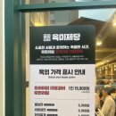 인천 부평 고기 맛집, 대장갈비 무한리필 육미제당 후기