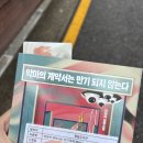 동인천: 신포과자점, 잉글랜드
