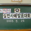 조동초등학교 이미지