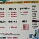 일품생아구