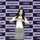 트리플에스
