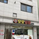 모모꼬마김밥