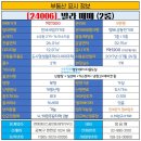 미소지음부동산 이미지