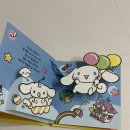 뿡빵뿡 | [블루래빗 x 산리오캐릭터즈] 인지발달 도서 9종: 아이첫책을 찾는다면