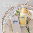 오가닉 | 아기 선크림 고민 끝 오가닉그라운드 논나노 미네랄 선크림 후기