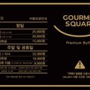 고메스퀘어목포점 이미지