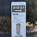 충주고구려비전시관화장실 이미지