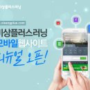 비상교육 러닝