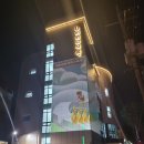 비원뮤직홀 | [대구 서구 공연장] 무료로 즐길 수 있는 공연장 “비원 뮤직홀” 방문 후기