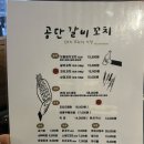 강남역 야장 술집 돼지 꼬치 - 공단갈비꼬치