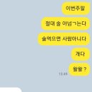 마스크걸 나 우 다영 결혼....더보기...