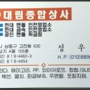 대림종합상사 이미지