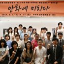작품 발표 지원사업<위클리 1472> | 서울 관악문화재단, 문화·예술 활동 청소년에게 창작 무대 지원