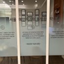 서울예인치과 이미지