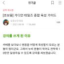 ㅋㅋㅋㅋㅋ 단공목 인기많네 이미지