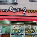 엄마손팥죽 이미지