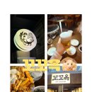 꼬꼬닭집 | 단대오거리역 맛집 술집 꼬꼬옥 숯불바베큐 후기｜꼭 먹어야할 금광동 숯불양념바베큐 치즈추가 우동...