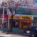 한솥도시락 용원그랜드점 네이버블로그