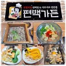 배방로 | 아산 샤브샤브 배방 맛집 샤브 무한리필 편백가든 아산배방점 후기