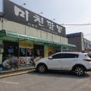 전설의미친짬뽕 이미지