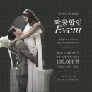 낭만포레 | 낭만 챙기는 오산웨딩홀 :: 에뜨왈드포레