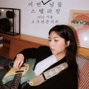 유니스텔라 이미지