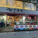 사동목장 이미지