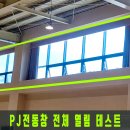 영일초등학교 이미지