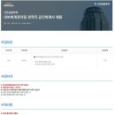 [<b>신한금융투자</b>] 내부회계관리팀 경력직 공인회계사 채용...