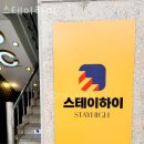 CU한양대원룸점 | 수택동고시원 스테이하이 시설굿 위치 가격안내