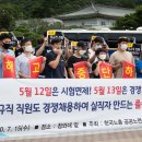 인천국제공항소방대노동조합 이미지