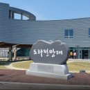 파주 DMZ 평화관광 제3땅굴 체험