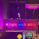 살얼음 맥주, 코젤 흑맥주 추천 술집 리얼펍 대구사복점 후기