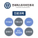 연세후이비인후과의원 이미지