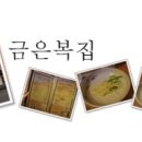 금은복집 이미지