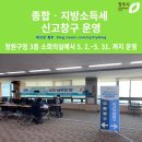 청원구청 소회의실 이미지